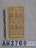 藏品(天官)的圖片